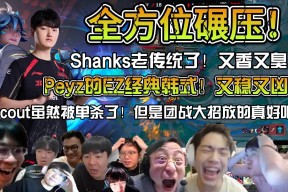 华体会-SHR碾压KT，Xiaohu单局斩获MVP全球总决赛3:1（首尔）