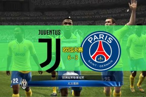 华体会-尤文险胜巴黎圣日耳曼，萨拉赫乌龙送礼英超