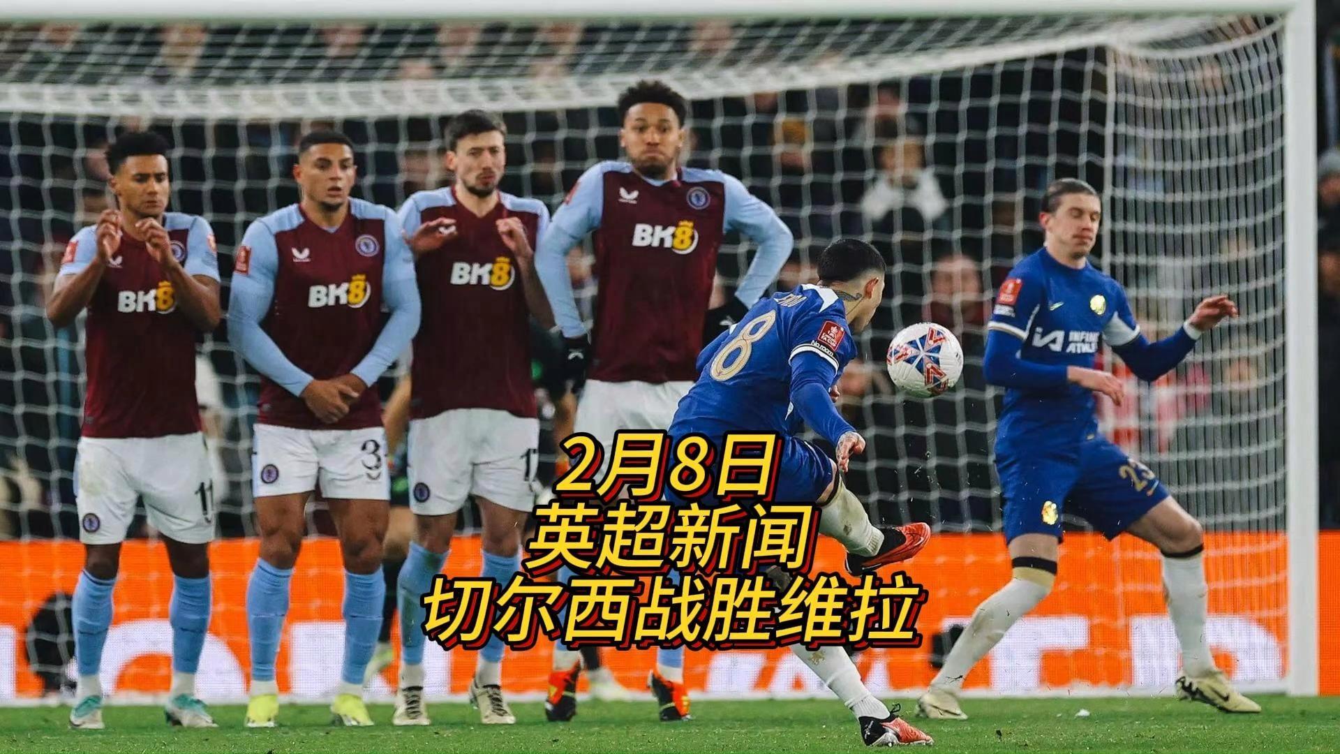 华体会体育-切尔西战平波尔图,迪玛利亚乌龙送礼英超 第2张 华体会体育-切尔西战平波尔图,迪玛利亚乌龙送礼英超 第2张