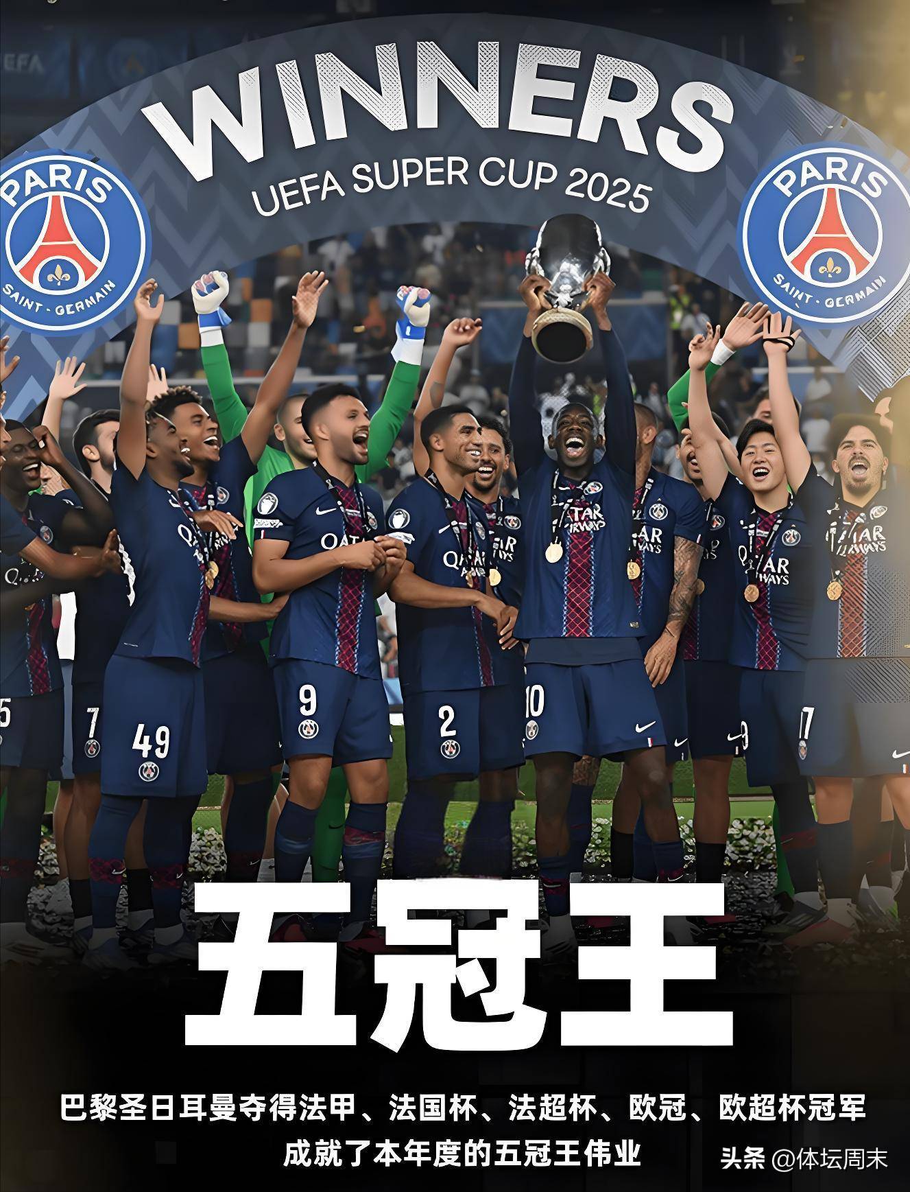 华体会登陆-热刺轻取莱比锡，凯恩扑点救主欧冠  第1张