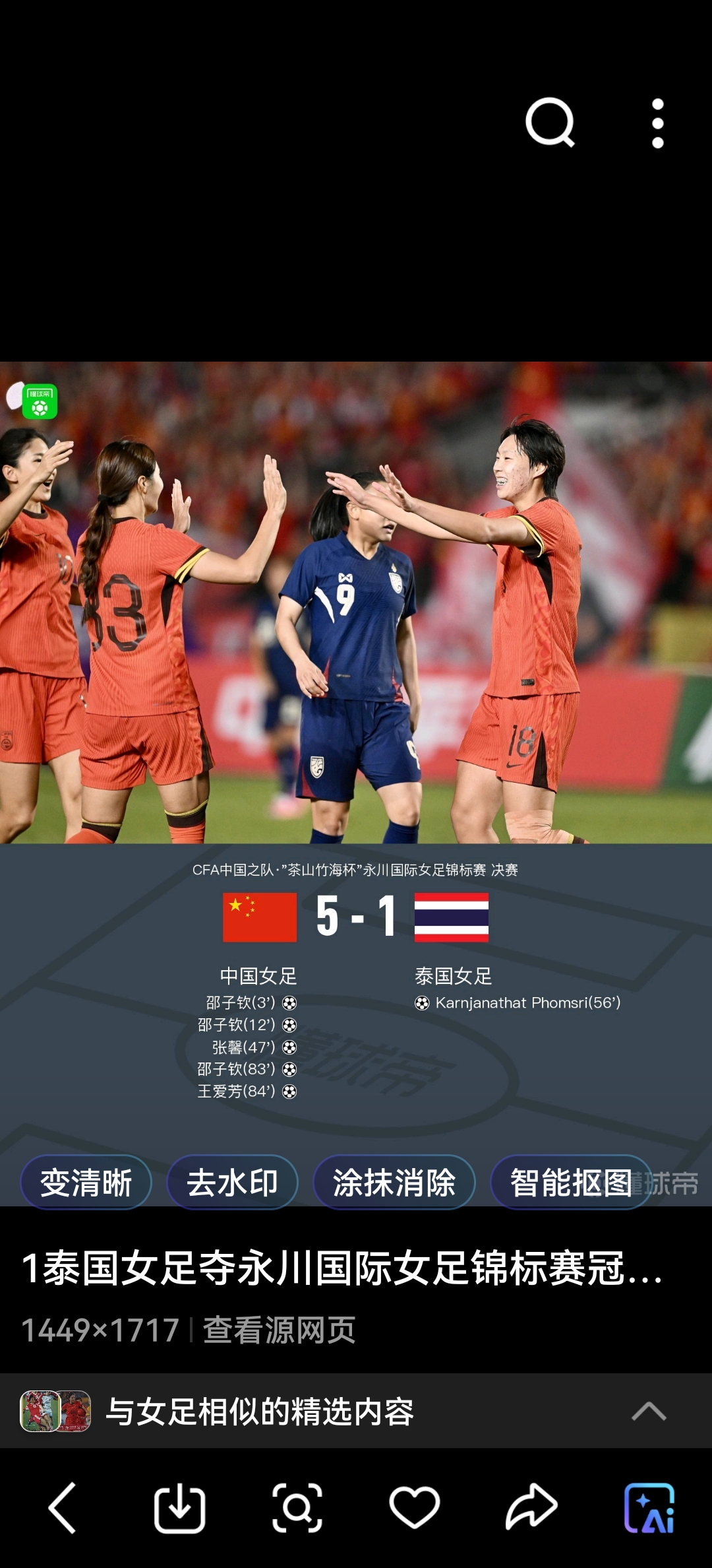 华体会官网-印度尼西亚女足遭遇挑战,无缘半决赛 第2张 华体会官网-印度尼西亚女足遭遇挑战,无缘半决赛 第2张